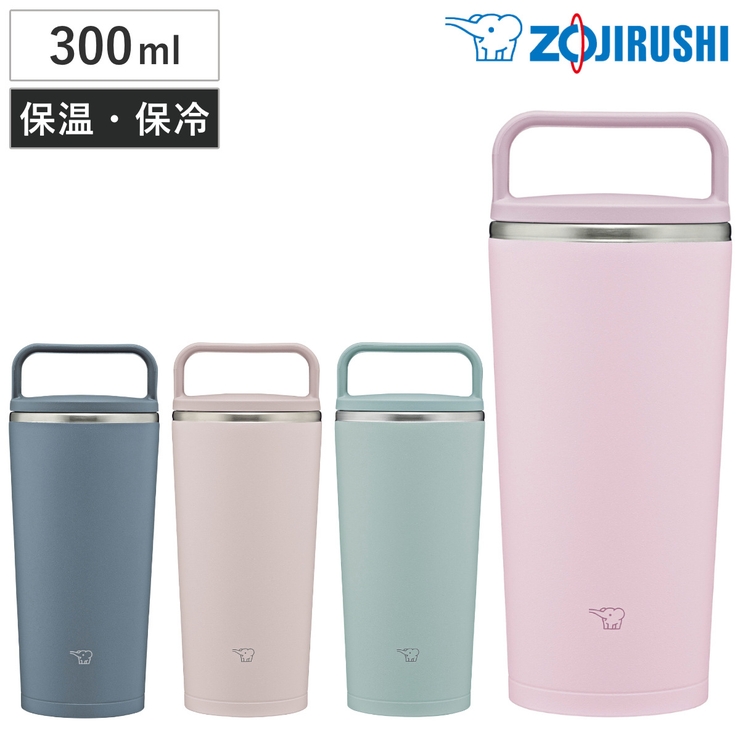 タンブラー 300ml ステンレスキャリータンブラー | livingut | 詳細画像1 