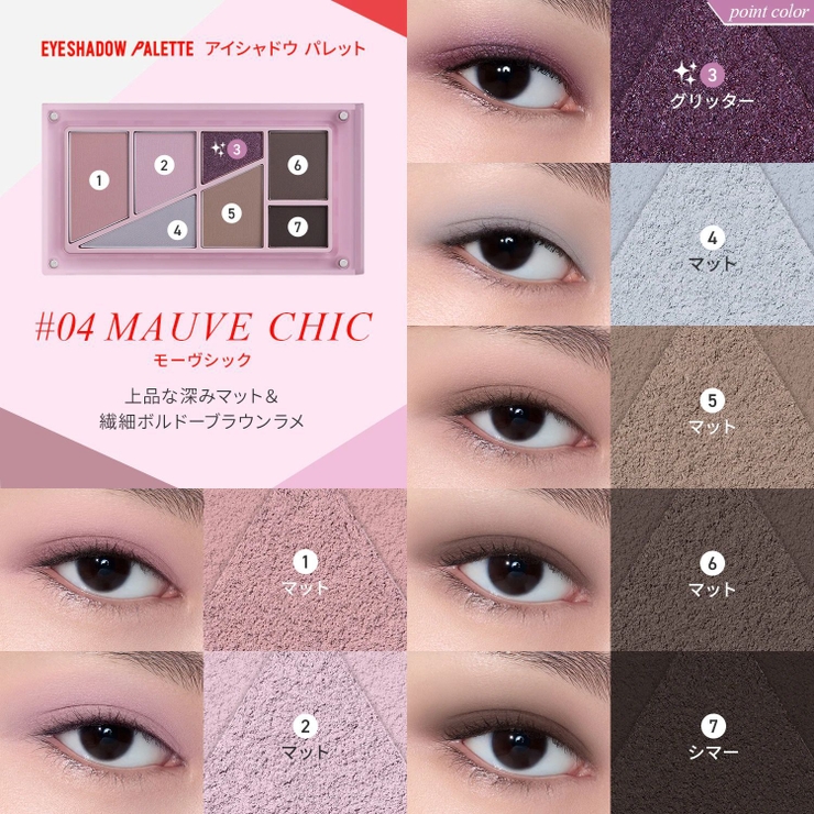 【3CE公式】レイヤーイットオールパレット チーク/アイシャドウ/コントアー | 3CE OFFICIAL SHOP | 詳細画像20 
