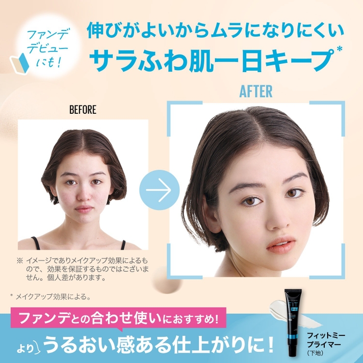 フィットミー リキッド ファンデーション R マット SPF22 | MAYBELLINE NEW YORK  OFFICIAL SHOP | 詳細画像6 