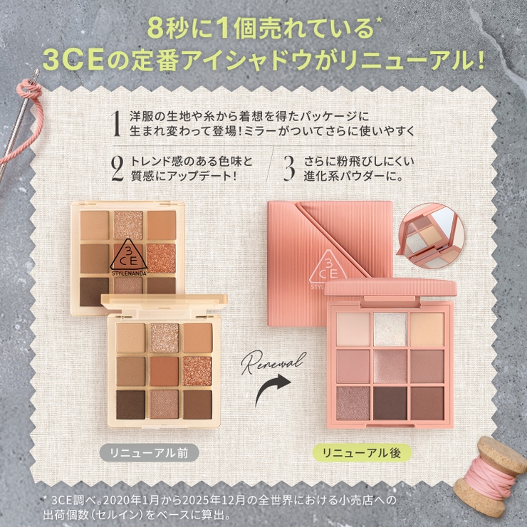【NEW ITEM】マルチアイカラーパレット | 3CE OFFICIAL SHOP | 詳細画像2 