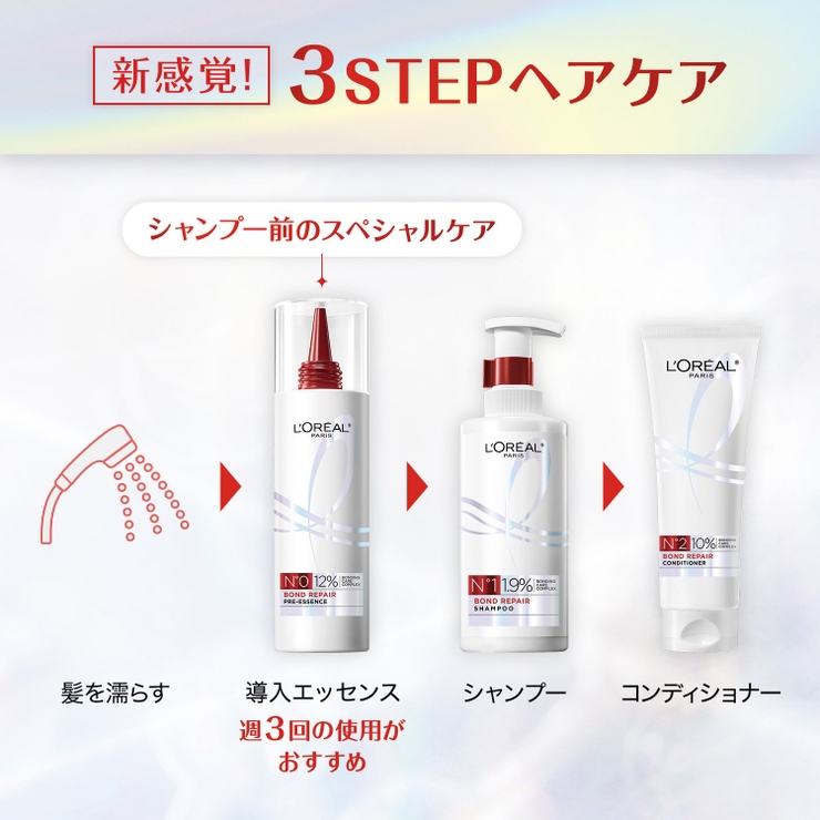 【ロレアルパリ公式】ボンドリペア シャンプー | LORÉAL PARIS  OFFICIAL SHOP | 詳細画像7 