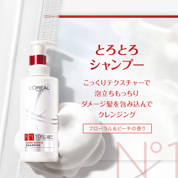 【ロレアルパリ公式】ボンドリペア シャンプー | LORÉAL PARIS  OFFICIAL SHOP | 詳細画像6 