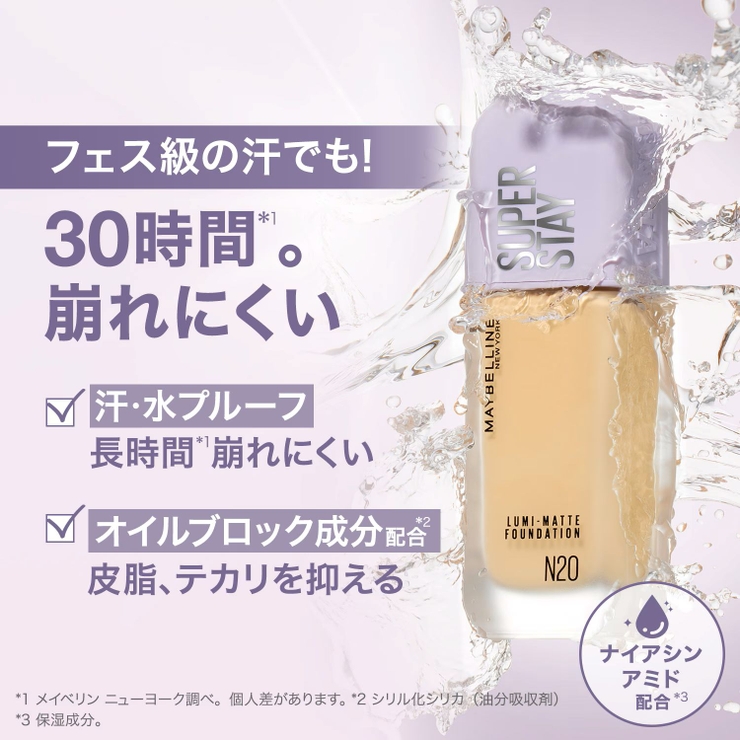 【メイベリン公式】SPステイ ルミマット リキッド ファンデーション | MAYBELLINE NEW YORK  OFFICIAL SHOP | 詳細画像3 