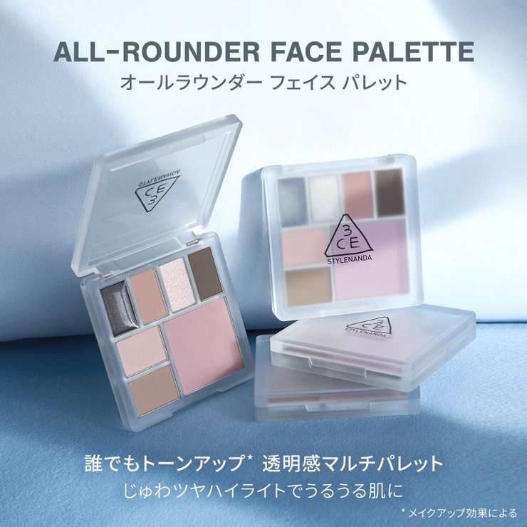オールラウンダー フェイスパレット ツヤ | 3CE OFFICIAL SHOP | 詳細画像2 