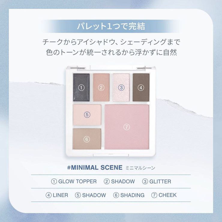 オールラウンダー フェイスパレット ツヤ | 3CE OFFICIAL SHOP | 詳細画像6 