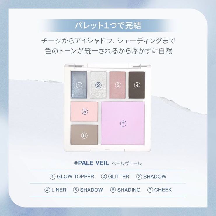 オールラウンダー フェイスパレット ツヤ | 3CE OFFICIAL SHOP | 詳細画像9 