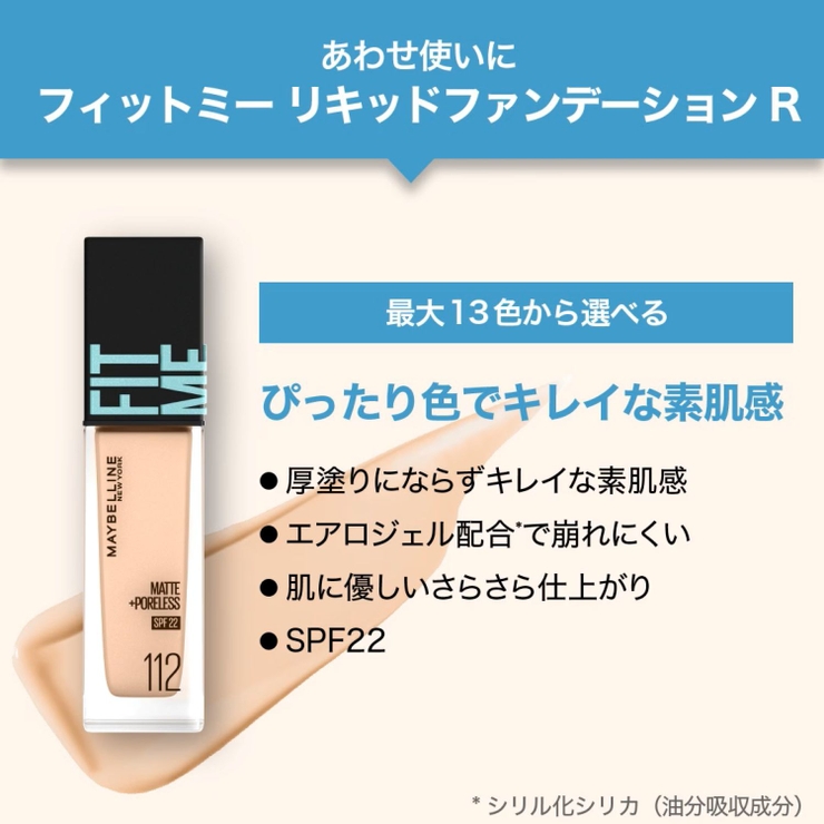 【メイベリン公式】フィットミー プライマー 01 化粧下地 | MAYBELLINE NEW YORK  OFFICIAL SHOP | 詳細画像7 