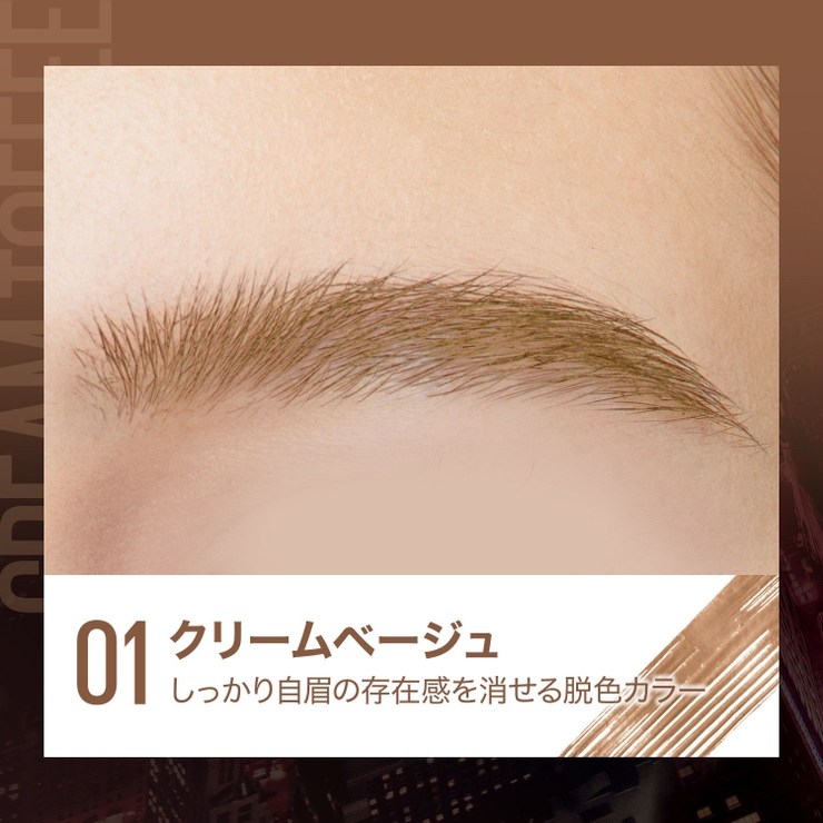 【メイベリン公式】ブロウインク 3Dスタイリングジェル | MAYBELLINE NEW YORK  OFFICIAL SHOP | 詳細画像7 