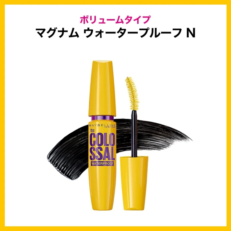 人気マスカラ勢揃い ラッシュニスタ N | MAYBELLINE NEW YORK  OFFICIAL SHOP | 詳細画像8 