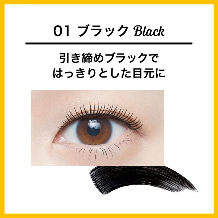 人気マスカラ勢揃い ラッシュニスタ N | MAYBELLINE NEW YORK  OFFICIAL SHOP | 詳細画像9 