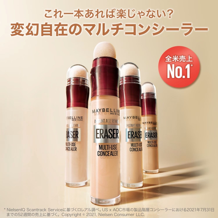 【メイベリン公式】インスタント コンシーラー | MAYBELLINE NEW YORK  OFFICIAL SHOP | 詳細画像3 