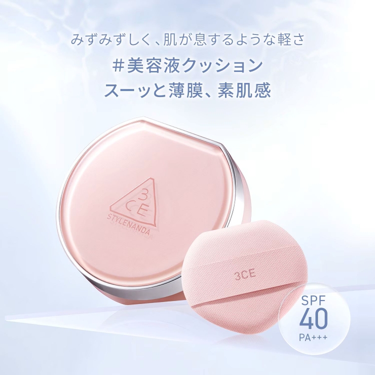 【3CE公式】フィッティング メッシュ クッション | 3CE OFFICIAL SHOP | 詳細画像3 