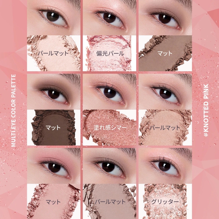 【3CE公式】マルチアイカラーパレット | 3CE OFFICIAL SHOP | 詳細画像30 