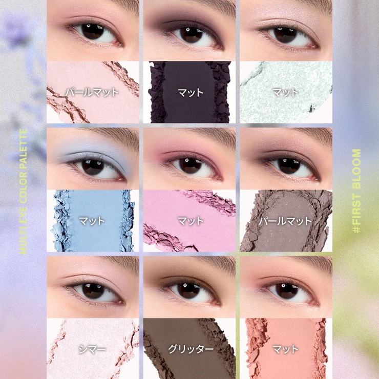 【3CE公式】マルチアイカラーパレット | 3CE OFFICIAL SHOP | 詳細画像31 