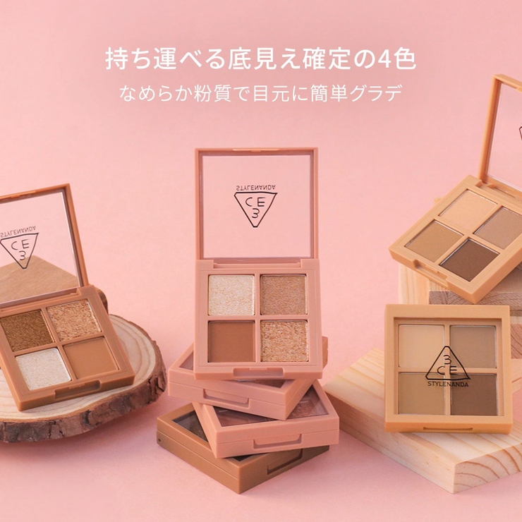 【3CE公式】ミニ マルチアイカラーパレット | 3CE OFFICIAL SHOP | 詳細画像2 
