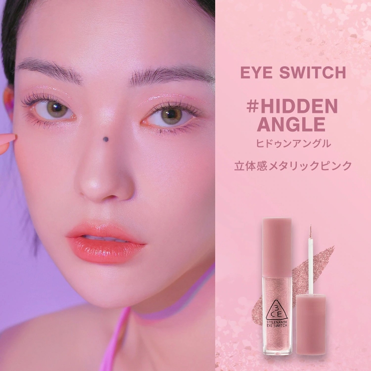 【3CE公式】アイスイッチ / ラメ / グリッター | 3CE OFFICIAL SHOP | 詳細画像18 