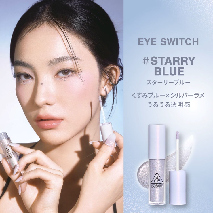 【3CE公式】アイスイッチ / ラメ / グリッター | 3CE OFFICIAL SHOP | 詳細画像22 