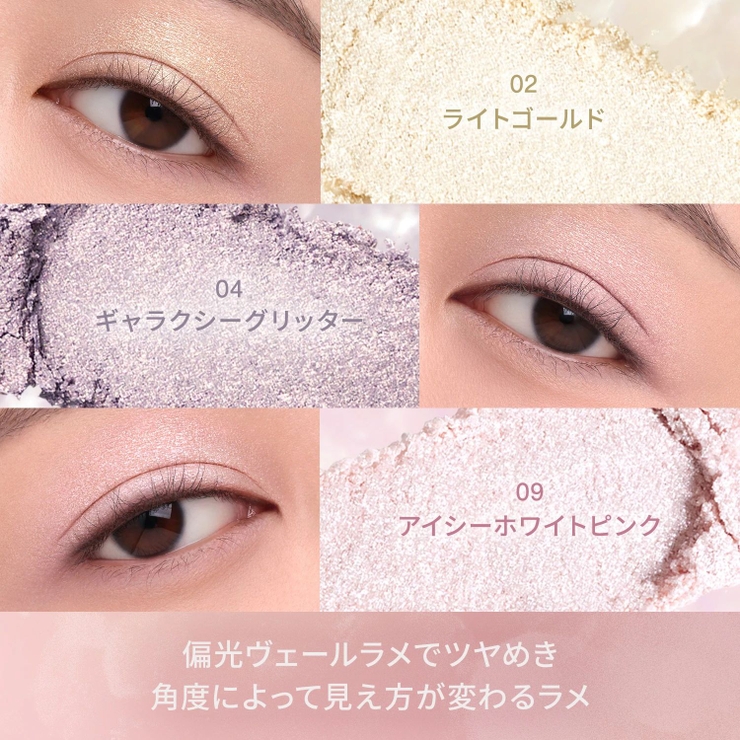 ニューテイク アイシャドウパレット グリッター | 3CE OFFICIAL SHOP | 詳細画像9 