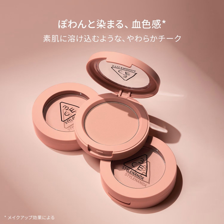 【3CE公式】フェイスブラッシュ / チーク ムードレシピ | 3CE OFFICIAL SHOP | 詳細画像3 