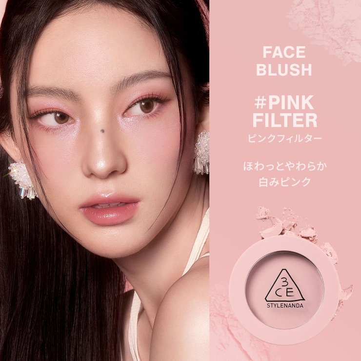 【3CE公式】フェイスブラッシュ / チーク ムードレシピ | 3CE OFFICIAL SHOP | 詳細画像6 