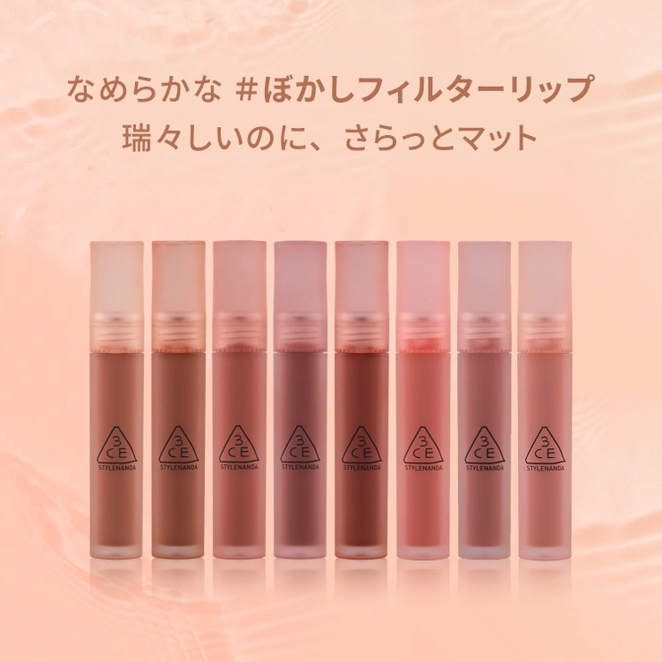 【3CE公式】ブラーウォーターティント / リップ / マット | 3CE OFFICIAL SHOP | 詳細画像3 