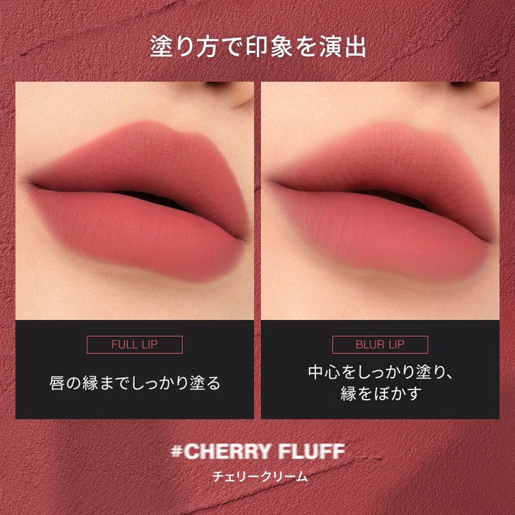 【3CE公式】ヘイジー リップ クレイ / リップ / マット | 3CE OFFICIAL SHOP | 詳細画像8 