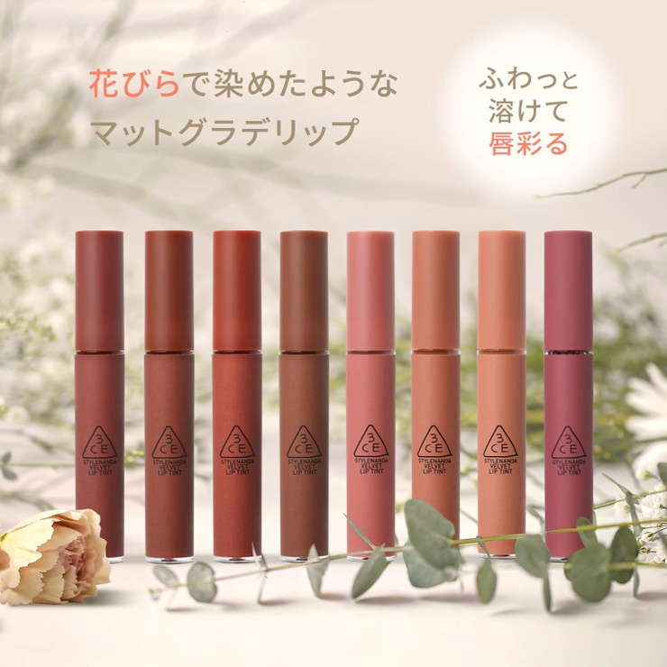 【3CE公式】ベルベット リップティント / リップ / マット | 3CE OFFICIAL SHOP | 詳細画像3 