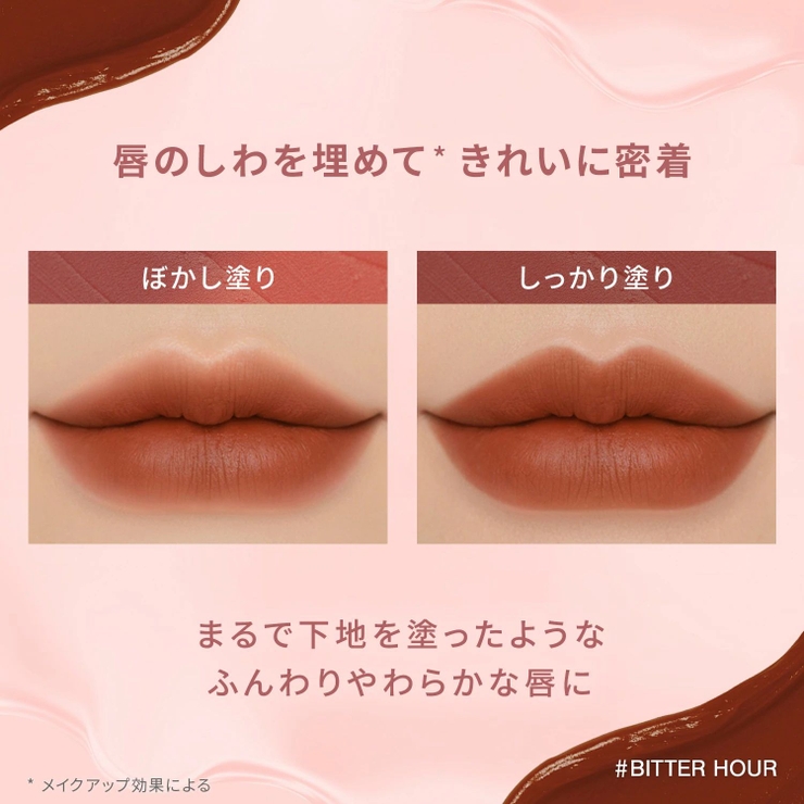 【3CE公式】ベルベット リップティント / リップ / マット | 3CE OFFICIAL SHOP | 詳細画像8 
