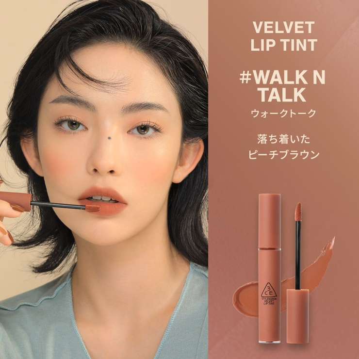 【3CE公式】ベルベット リップティント / リップ / マット | 3CE OFFICIAL SHOP | 詳細画像9 