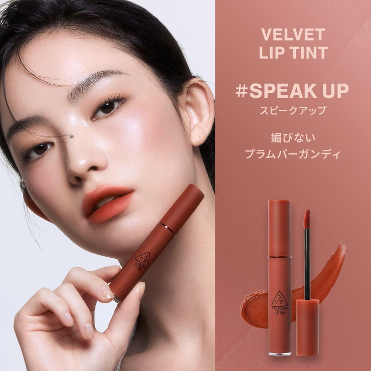 【3CE公式】ベルベット リップティント / リップ / マット | 3CE OFFICIAL SHOP | 詳細画像11 