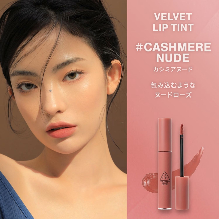 【3CE公式】ベルベット リップティント / リップ / マット | 3CE OFFICIAL SHOP | 詳細画像13 