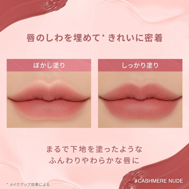 【3CE公式】ベルベット リップティント / リップ / マット | 3CE OFFICIAL SHOP | 詳細画像14 