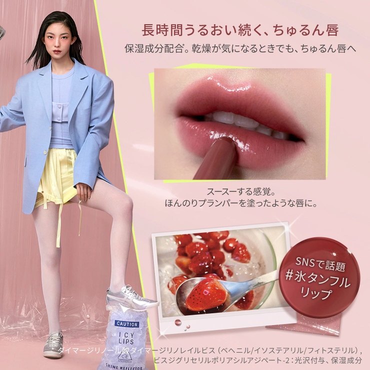 【3CE公式】シャインリフレクター / リップ / ツヤ | 3CE OFFICIAL SHOP | 詳細画像5 