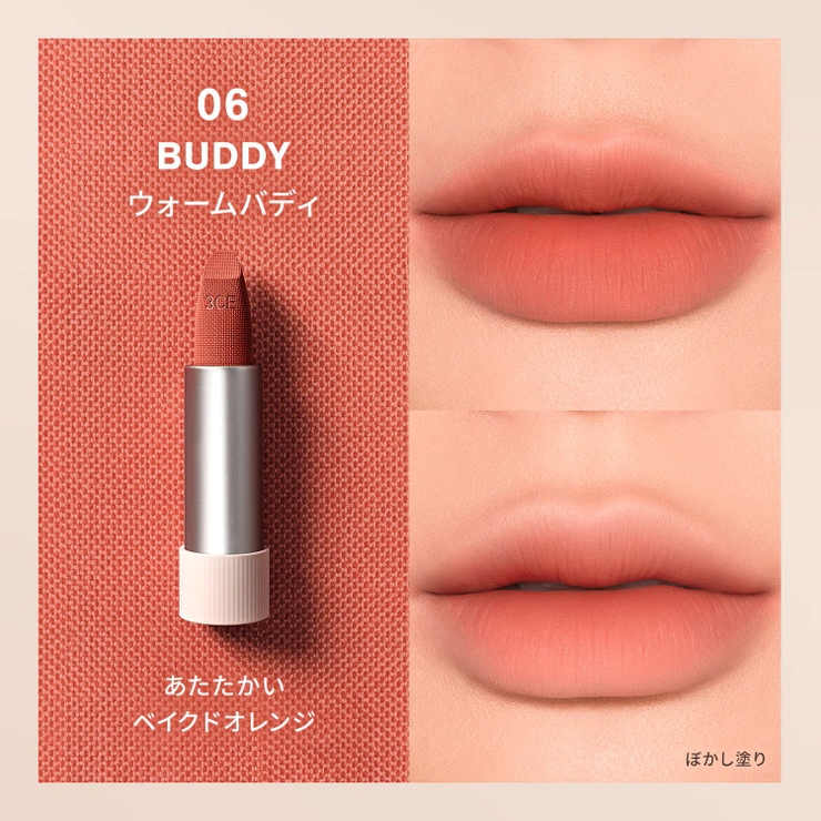 【3CE公式】カシミヤハグ リップスティック / マット | 3CE OFFICIAL SHOP | 詳細画像14 