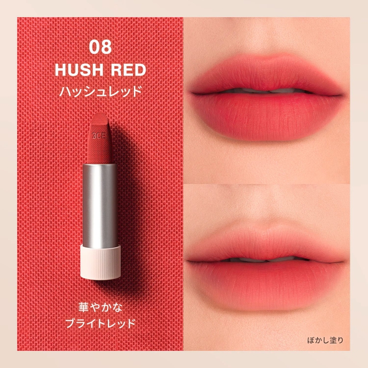 【3CE公式】カシミヤハグ リップスティック / マット | 3CE OFFICIAL SHOP | 詳細画像17 