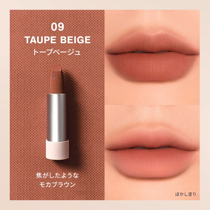 【3CE公式】カシミヤハグ リップスティック / マット | 3CE OFFICIAL SHOP | 詳細画像18 