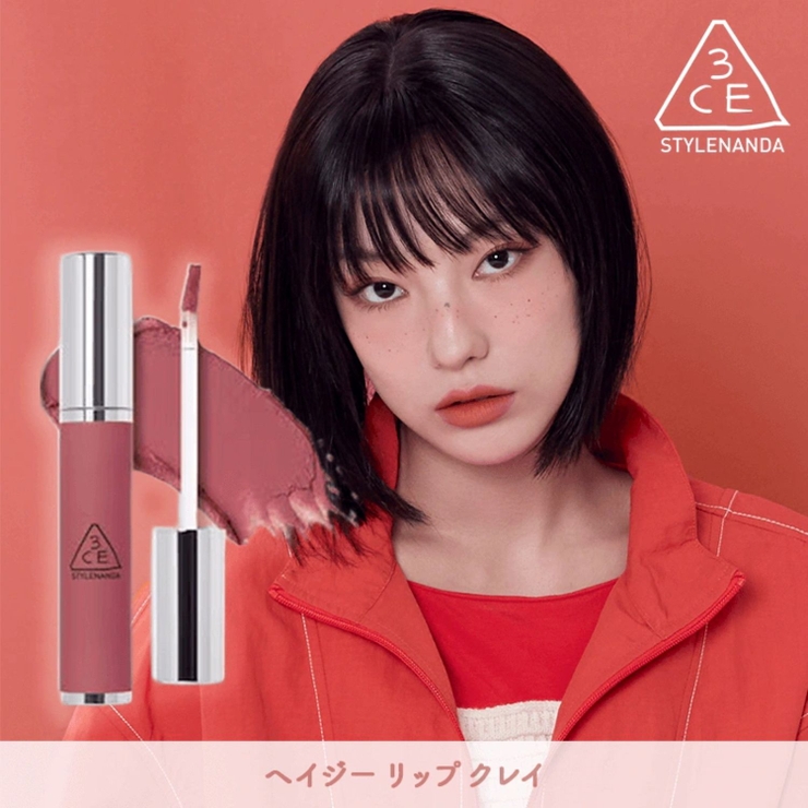 【3CE公式】ヘイジー リップ クレイ / リップ / マット | 3CE OFFICIAL SHOP | 詳細画像1 