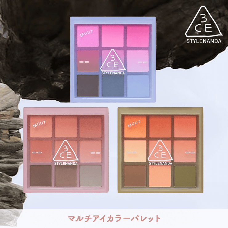 【3CE公式】マルチアイカラーパレット O/P/Q | 3CE OFFICIAL SHOP | 詳細画像1 