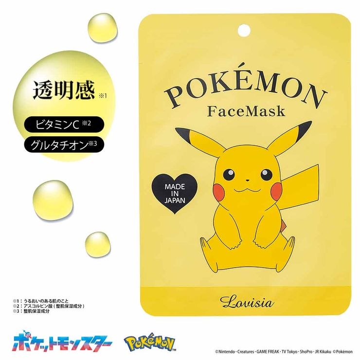 02Lovisiaポケモンフェイスマスク ピカチュウ | Lovisia公式ショップ | 詳細画像1 