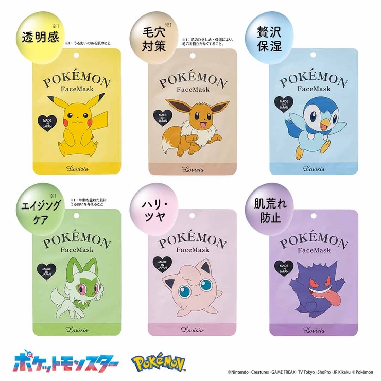 02Lovisiaポケモンフェイスマスク ポッチャマ | Lovisia公式ショップ | 詳細画像4 