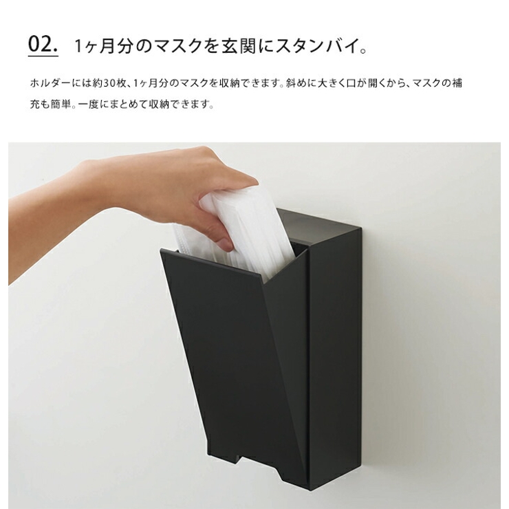 山崎実業 tower 2wayマグネット マスクホルダー タワー マスクケース マスクストッカー マスク収納 BOX 箱 マグネット 磁石 容器 大人 子供 玄関 収納 置き型 省スペース スリム おしゃれ 縦長 四角 シンプル 白 黒 ホワイト ブラック 便利 北欧 バレンタイン