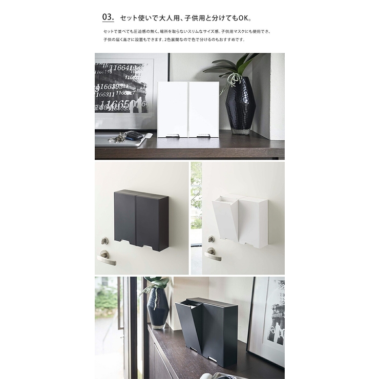 山崎実業 tower 2wayマグネット マスクホルダー タワー マスクケース マスクストッカー マスク収納 BOX 箱 マグネット 磁石 容器 大人 子供 玄関 収納 置き型 省スペース スリム おしゃれ 縦長 四角 シンプル 白 黒 ホワイト ブラック 便利 北欧 バレンタイン
