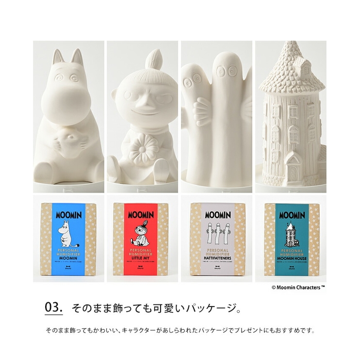 ムーミン×BRUNO パーソナル気化式加湿器ブルーノ MOOMIN[品番