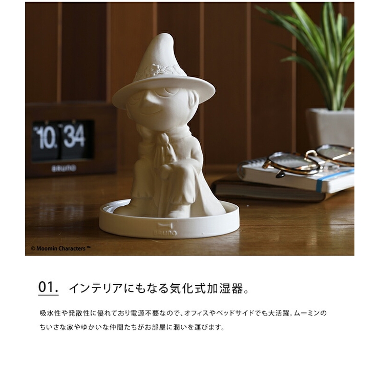ムーミン×BRUNO パーソナル気化式加湿器ブルーノ MOOMIN[品番