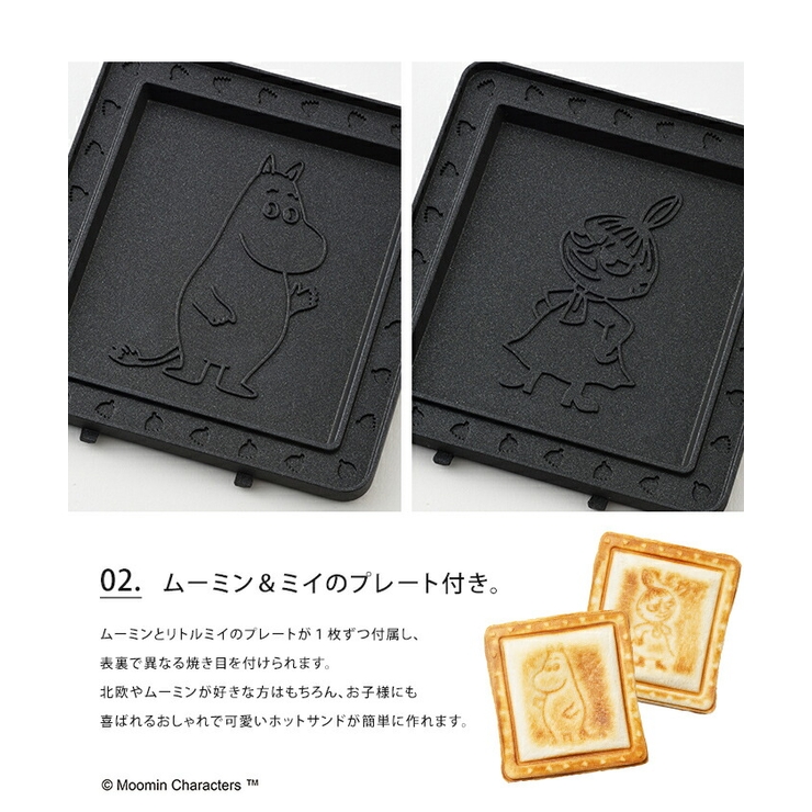 ムーミン×BRUNO ホットサンドメーカー シングルブルーノ[品番