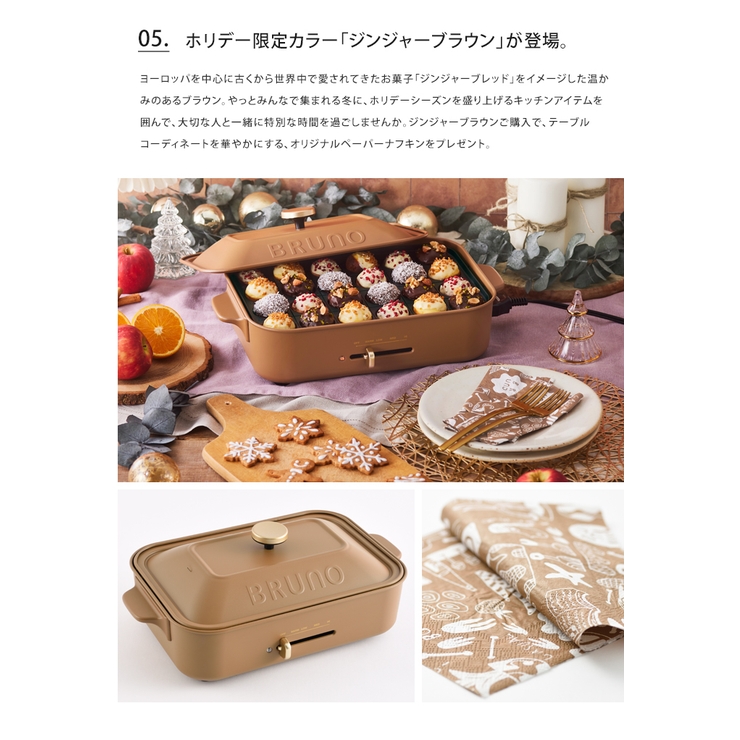 BRUNO コンパクトホットプレート セラミックコート鍋[品番