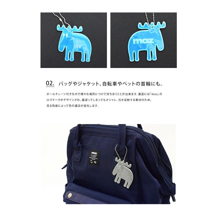 mozリフレクター【交通安全キーホルダー反射通学ブランドおしゃれ通勤鞄北欧モズエルクキャラクターFARG＆FORM社】