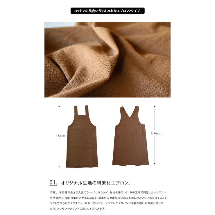 2種類から選べる ウォッシュドコットン エプロン レディース キッチン おしゃれ ワンピース かわいい 綿 天然素材 大人 エプロンドレス クロスオーバー ポケット 割烹着 無地 シンプル アトリエヌイ プレゼント ギフト 母の日 父の日