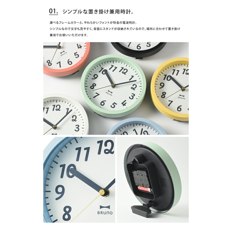 Bruno 電波2wayジョイフルクロック 時計 品番 Udow Life Style Ablana ライフスタイルアブラナ のレディースファッション通販 Shoplist ショップリスト