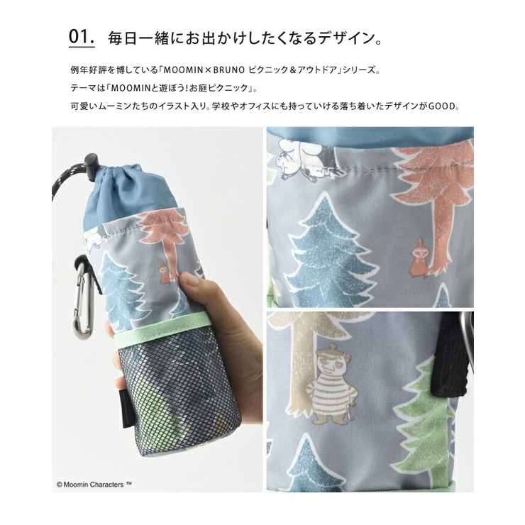 ムーミン Bruno カラビナ付き 保冷ボトルケースブルーノ 品番 Udow Life Style Ablana ライフスタイルアブラナ のレディースファッション通販 Shoplist ショップリスト